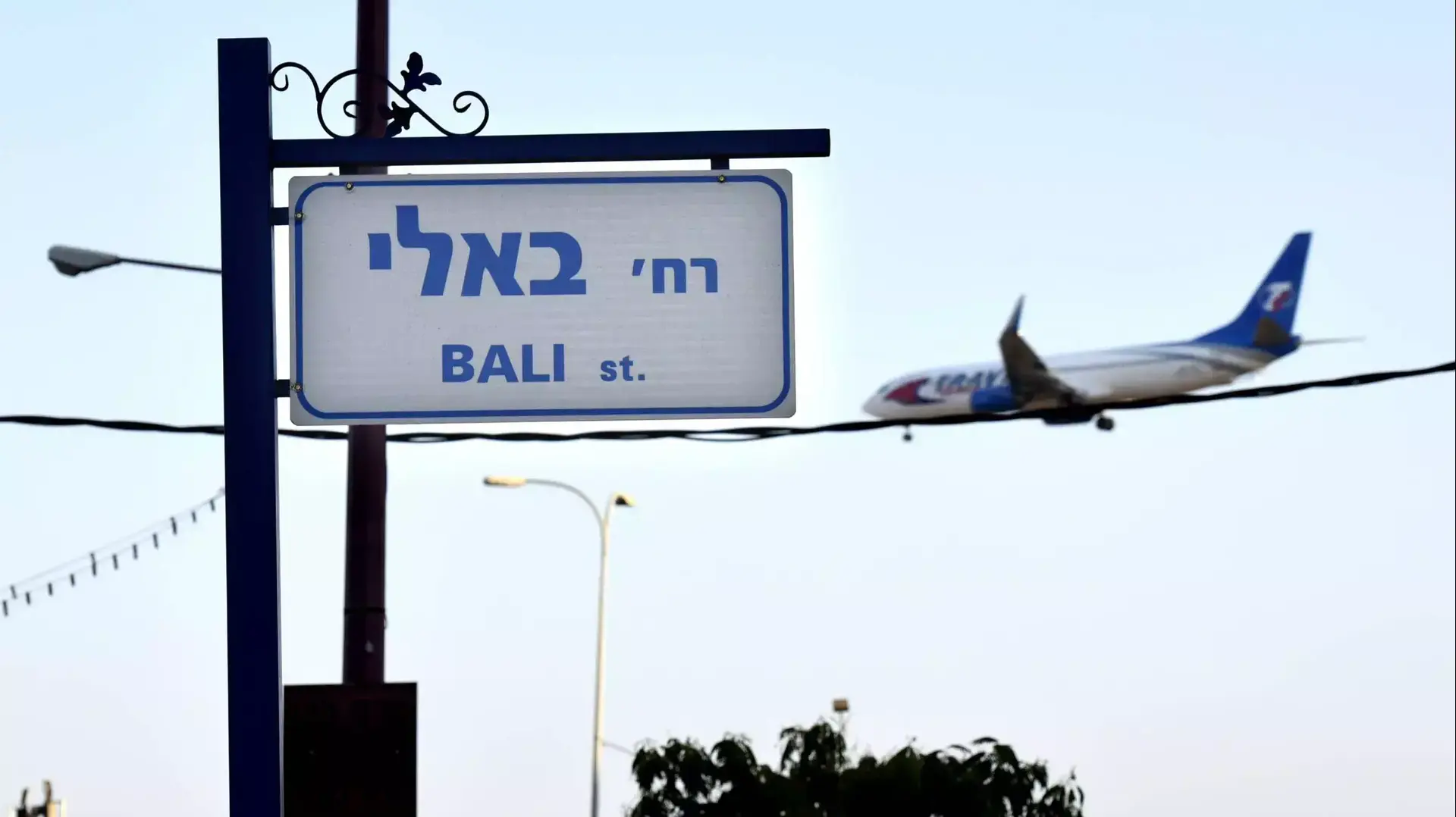 רחוב באלי, אור יהודה, יולי 2015 רחוב באלי, אור יהודה, יולי 2015