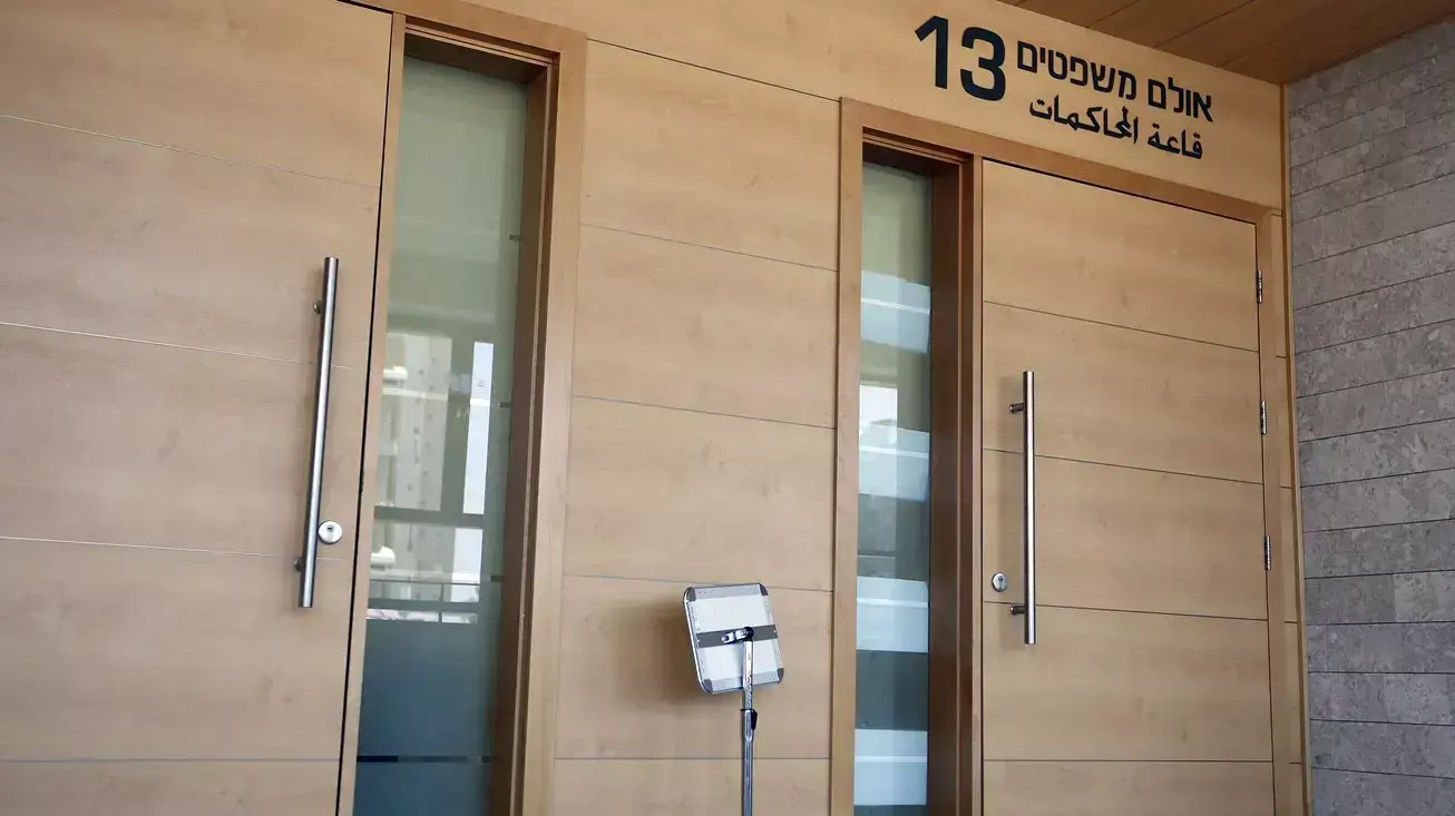 אולם 13, בית משפט מחוזי לוד
