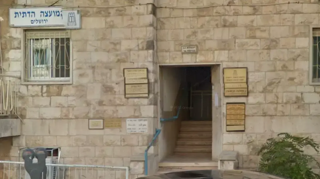 המועצה הדתית בירושלים