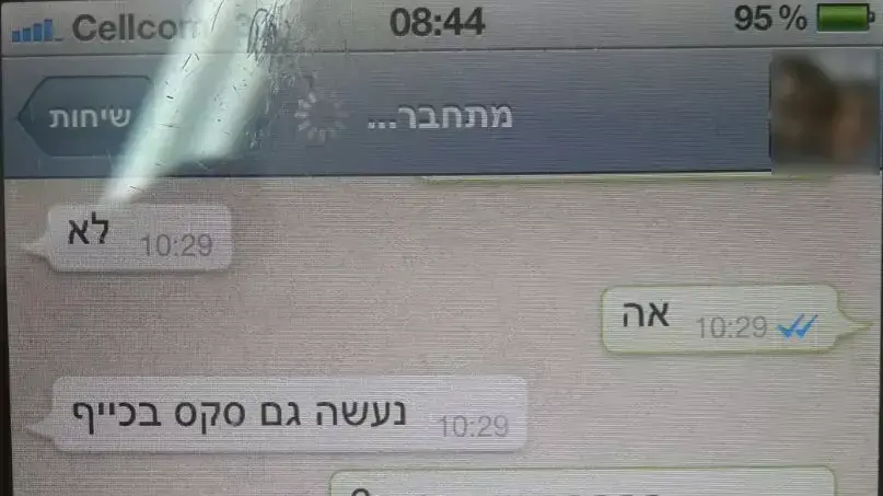 חשד להתכתבות בין פדופיל לשוטרת שהתחזתה לילדה בת 13, יולי 2015