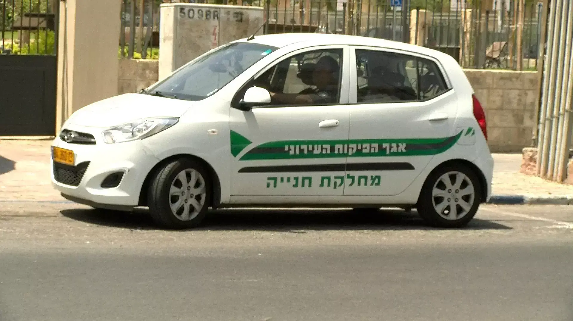 דוחות חנייה מוגזמים בבאר שבע