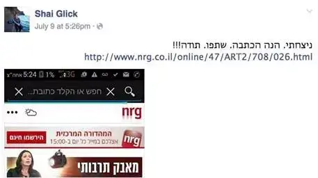 שי גליק מדווח שי גליק מדווח