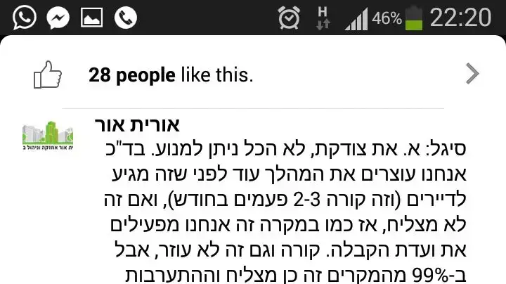 חברת ניהול בלוד לא רוצה לאפשר מכירת דירה לערבים 17 יולי 2015 חברת ניהול בלוד לא רוצה לאפשר מכירת דירה לערבים 17 יולי 2015