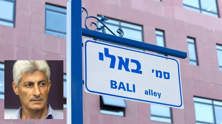 ראש עיריית אור יהודה דוד יוסף על רקע תמונת השלט של רחוב באלי