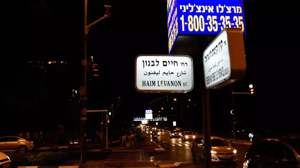 צומת הרחובות שבו התקיים עצרת המחאה לזכרו של גל בק, יולי 2015 צומת הרחובות שבו התקיים עצרת המחאה לזכרו של גל בק, יולי 2015