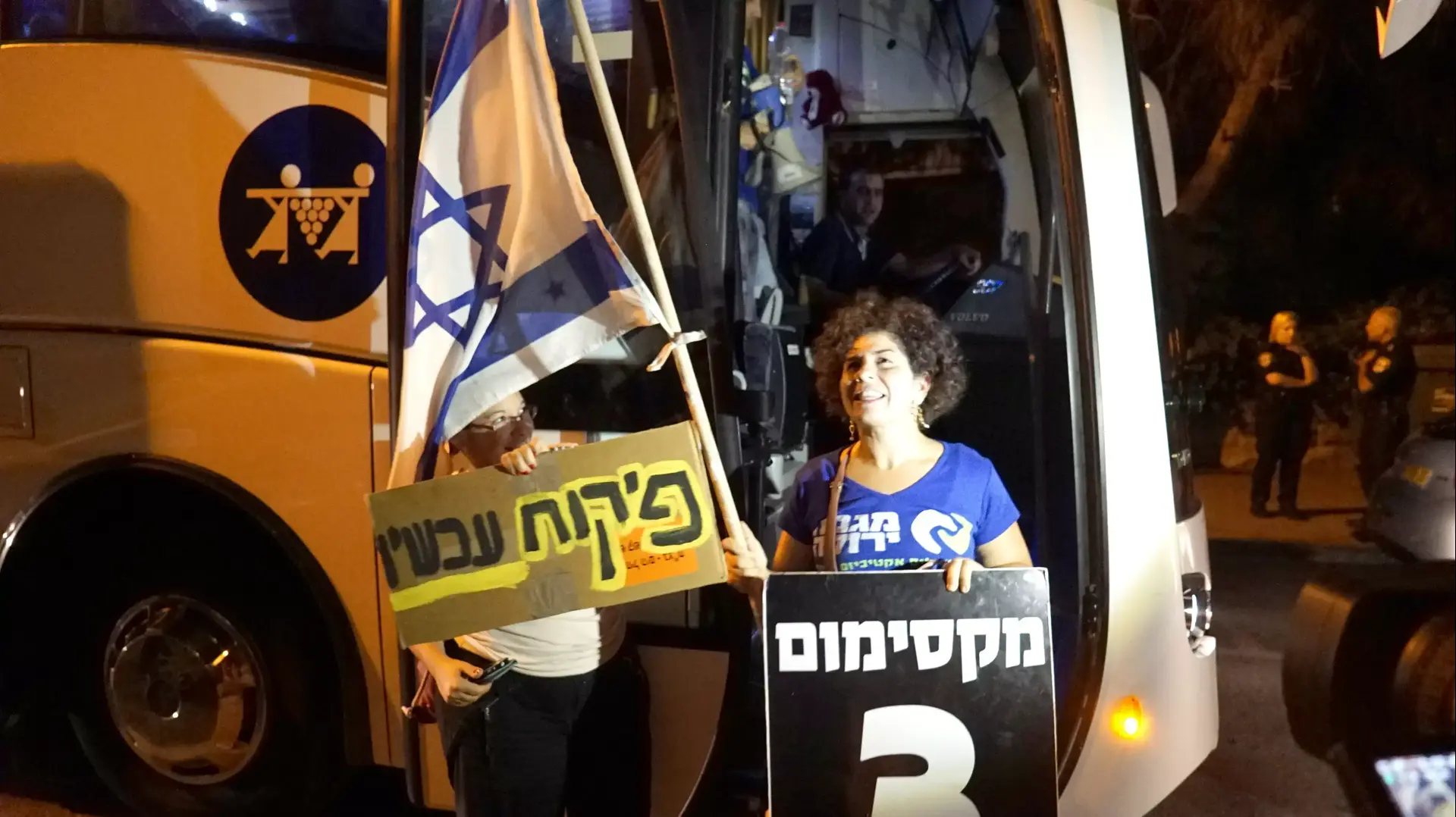 פעילי מטה המאבק נגד מתווה הגז מפגינים מחוץ לביתו של שר האוצר משה כחלון, 18 ביולי 2015 פעילי מטה המאבק נגד מתווה הגז מפגינים מחוץ לביתו של שר האוצר משה כחלון, 18 ביולי 2015