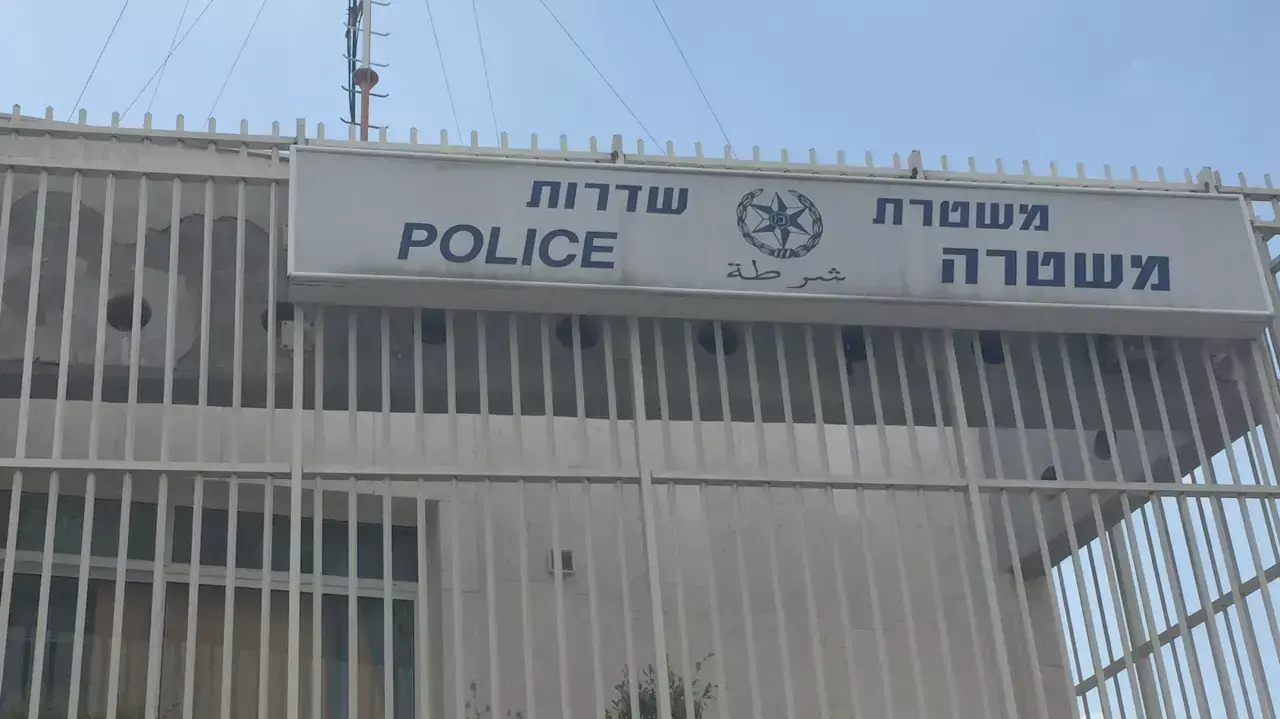 תחנת משטרת שדרות תחנת משטרת שדרות
