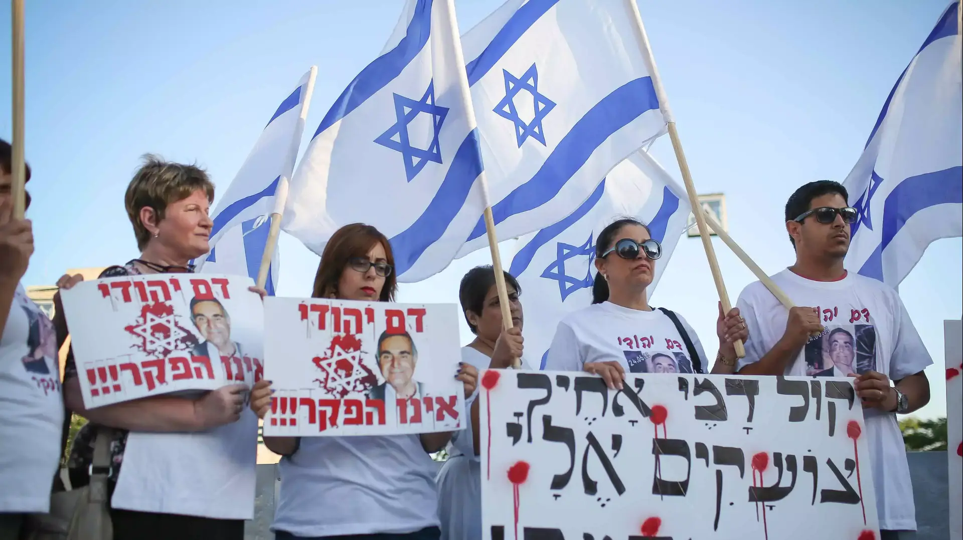 הפגנה בדרישה להכיר ברצח דוד בר קפרא כפיגוע לאומני, משרד רה"מ, 19 ביולי 2015 הפגנה בדרישה להכיר ברצח דוד בר קפרא כפיגוע לאומני, משרד רה"מ, 19 ביולי 2015