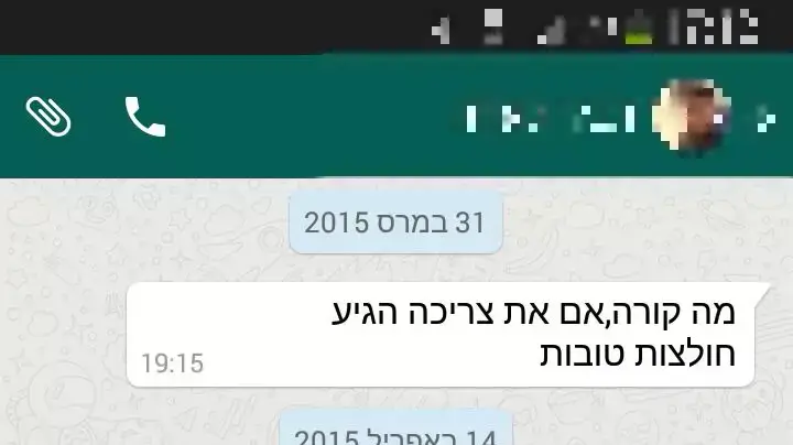 נושא: שוטרת סמויה הפלילה עשרות חשודים בסחר בסמים בראשון לציון, יולי 2015 נושא: שוטרת סמויה הפלילה עשרות חשודים בסחר בסמים בראשון לציון, יולי 2015