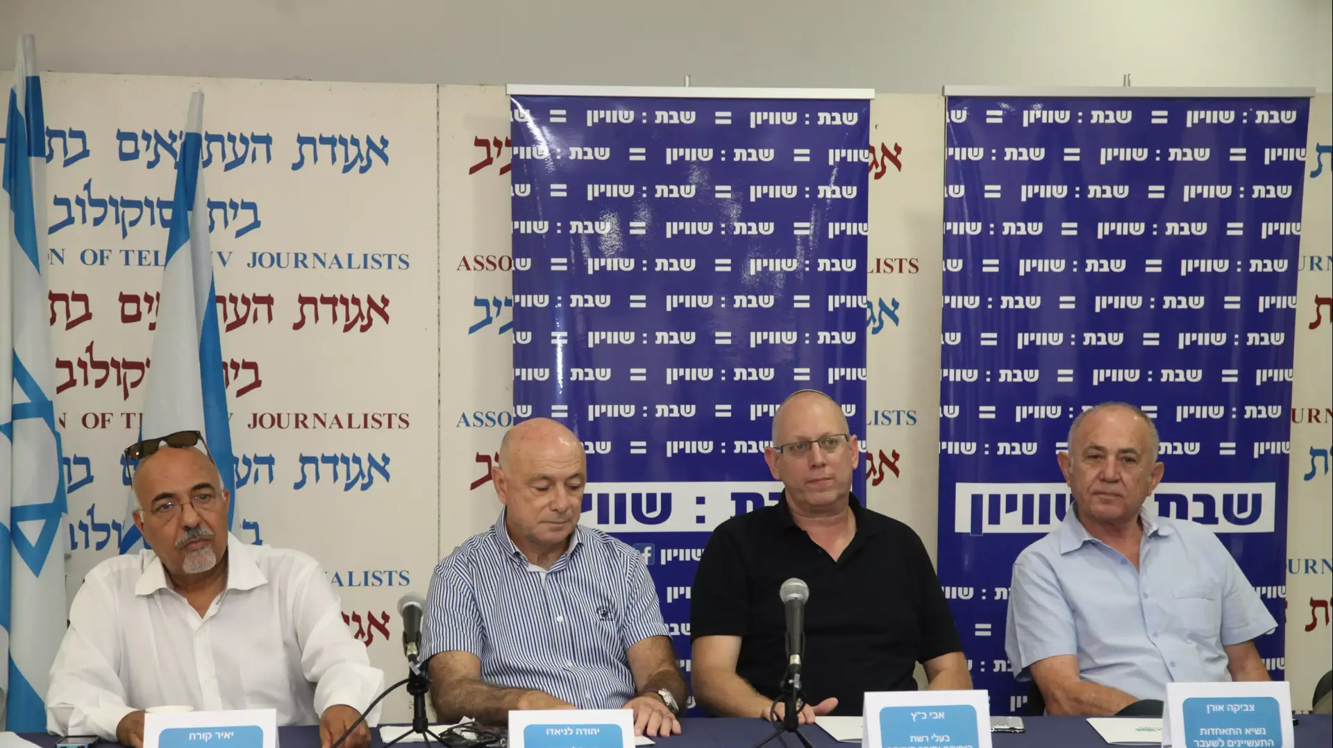 מסיבת עיתונאים של הקואליציה לשבת שוויון. מימין לשמאל: צביקה אורן, אבי כץ, יהודה לניאדו ויאיר קורח. בית סוקולוב. יולי 2015 מסיבת עיתונאים של הקואליציה לשבת שוויון. מימין לשמאל: צביקה אורן, אבי כץ, יהודה לניאדו ויאיר קורח. בית סוקולוב. יולי 2015