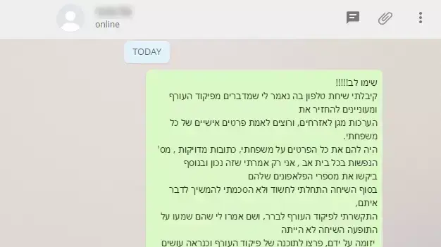 הודעה כוזבת המופצת בוואטסאפ הודעה כוזבת המופצת בוואטסאפ