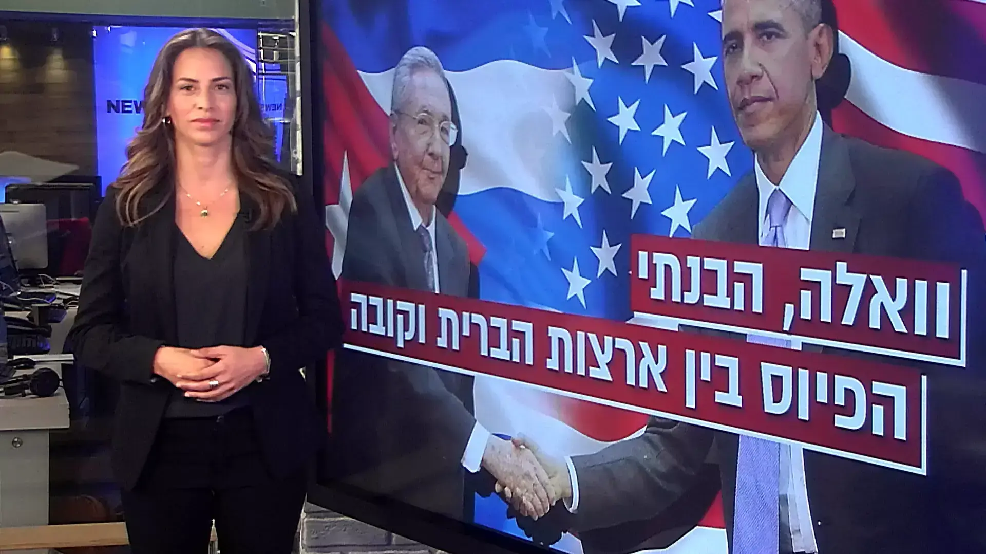  וואלה! הבנתי - ההסכם ההיסטורי בין ארה"ב לקובה 
