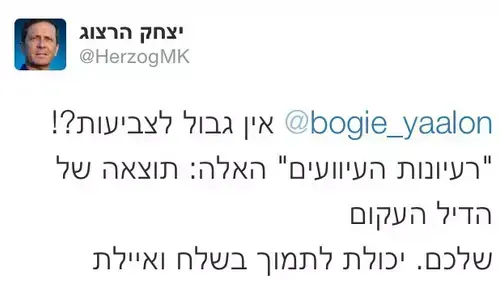 יצחק הרצוג תוקף את שר הביטחון על התנגדותו ששופטים ערבים ישירו את התקווה יצחק הרצוג תוקף את שר הביטחון על התנגדותו ששופטים ערבים ישירו את התקווה