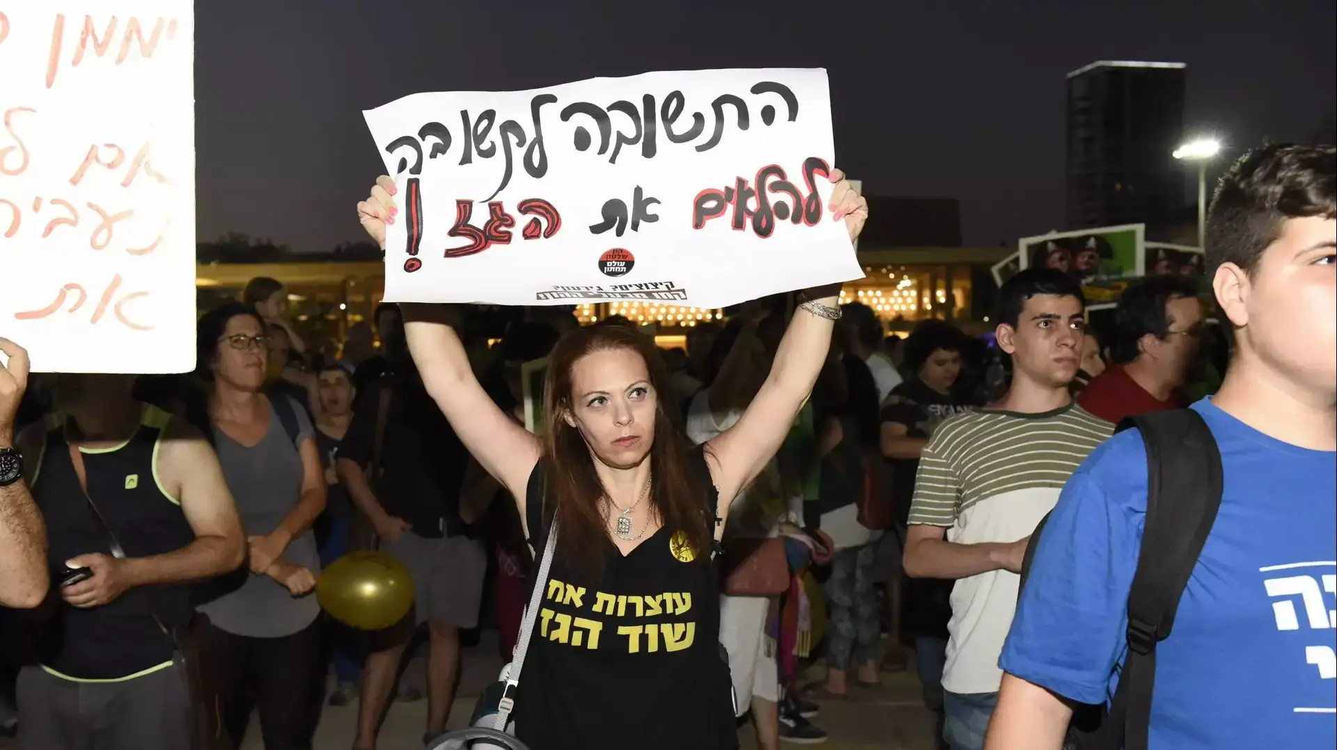 הפגנה נגד מתווה גז, תל אביב, 26 ביולי 2015 הפגנה נגד מתווה גז, תל אביב, 26 ביולי 2015