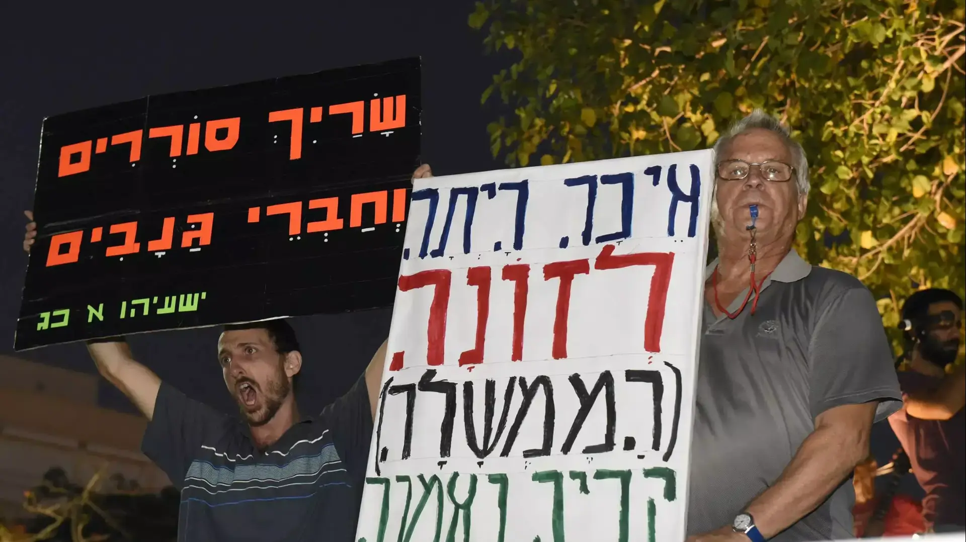 הפגנה נגד מתווה גז, תל אביב, 26 ביולי 2015 הפגנה נגד מתווה גז, תל אביב, 26 ביולי 2015