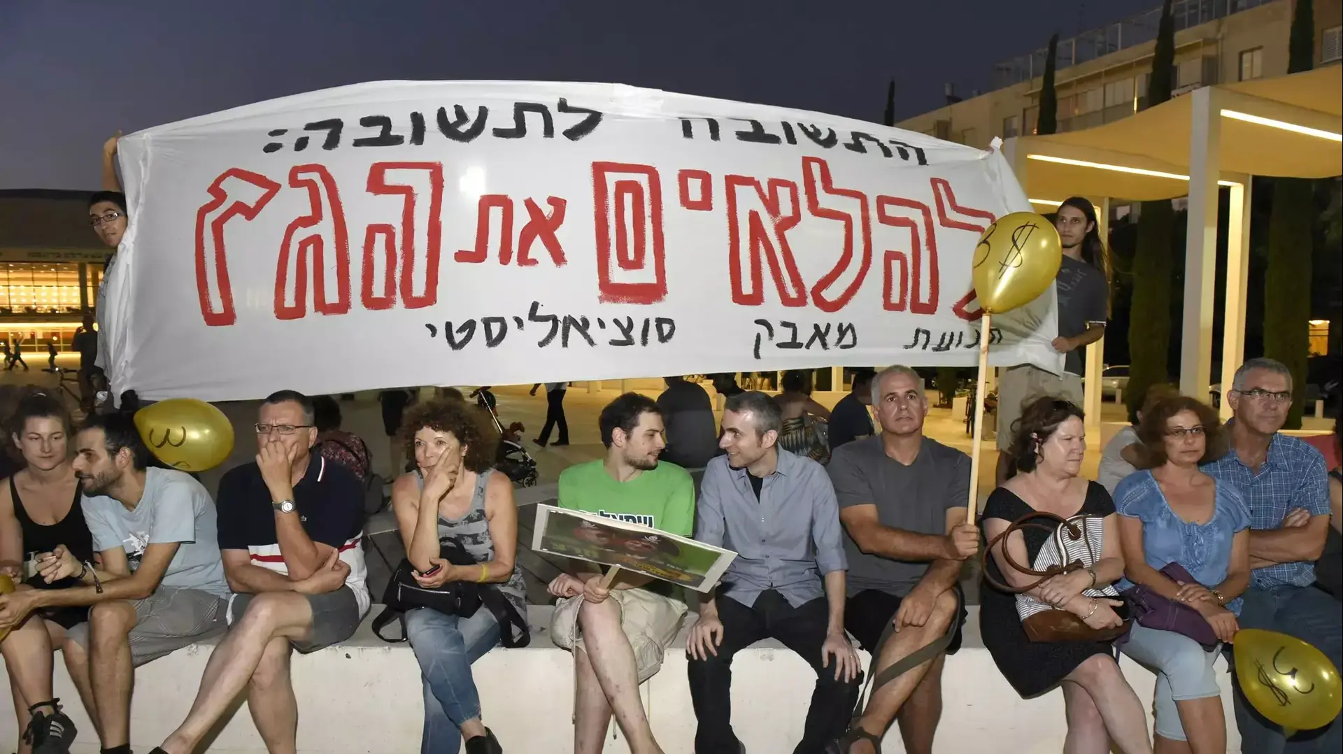 הפגנה נגד מתווה גז, תל אביב, 26 ביולי 2015 הפגנה נגד מתווה גז, תל אביב, 26 ביולי 2015