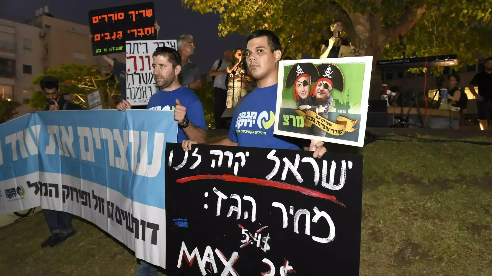 הפגנה נגד מתווה גז, תל אביב, 26 ביולי 2015 הפגנה נגד מתווה גז, תל אביב, 26 ביולי 2015