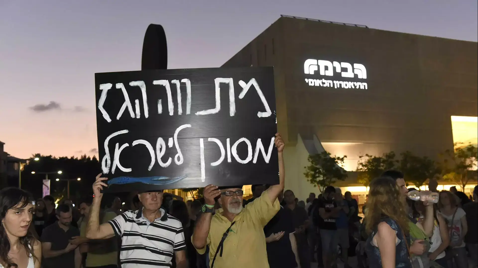 הפגנה נגד מתווה גז, תל אביב, 26 ביולי 2015 הפגנה נגד מתווה גז, תל אביב, 26 ביולי 2015