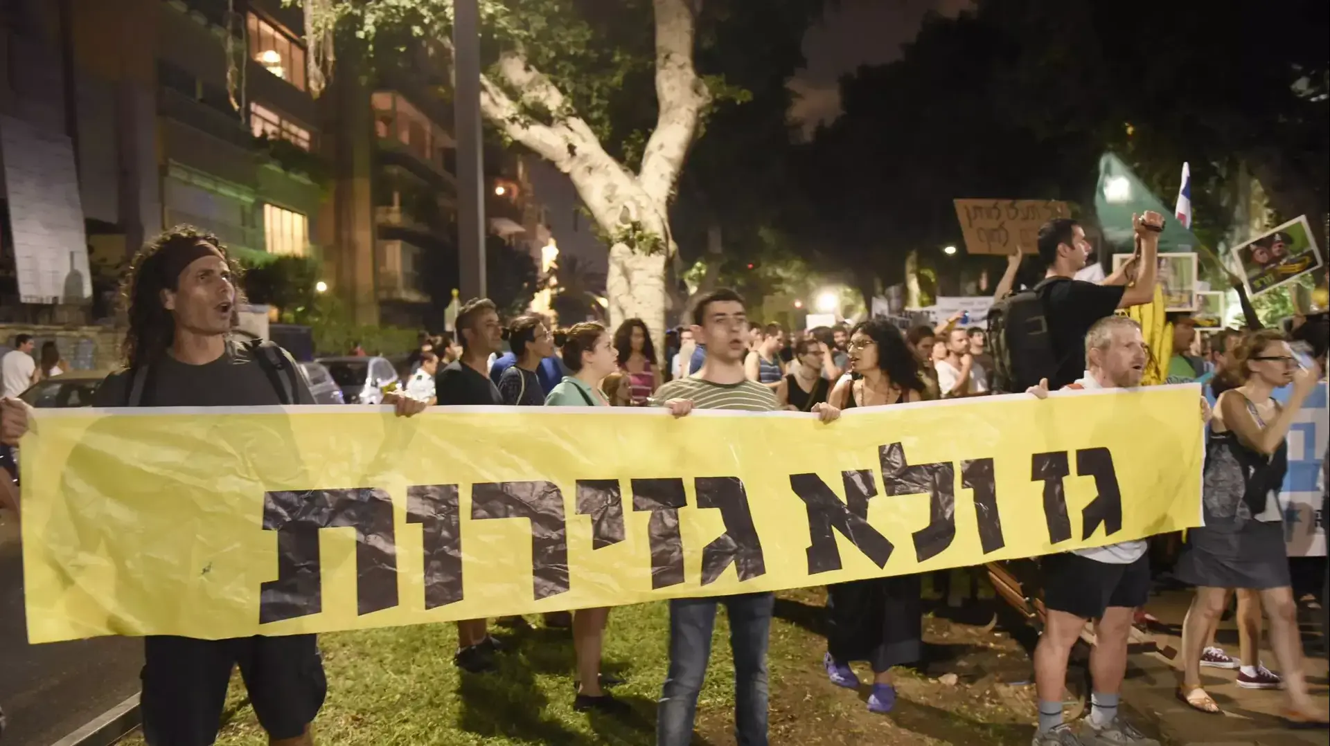 הפגנה נגד מתווה גז, תל אביב, 26 ביולי 2015 הפגנה נגד מתווה גז, תל אביב, 26 ביולי 2015