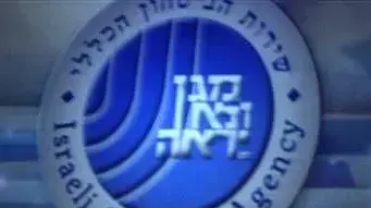 לוגו שב"כ לוגו שב"כ
