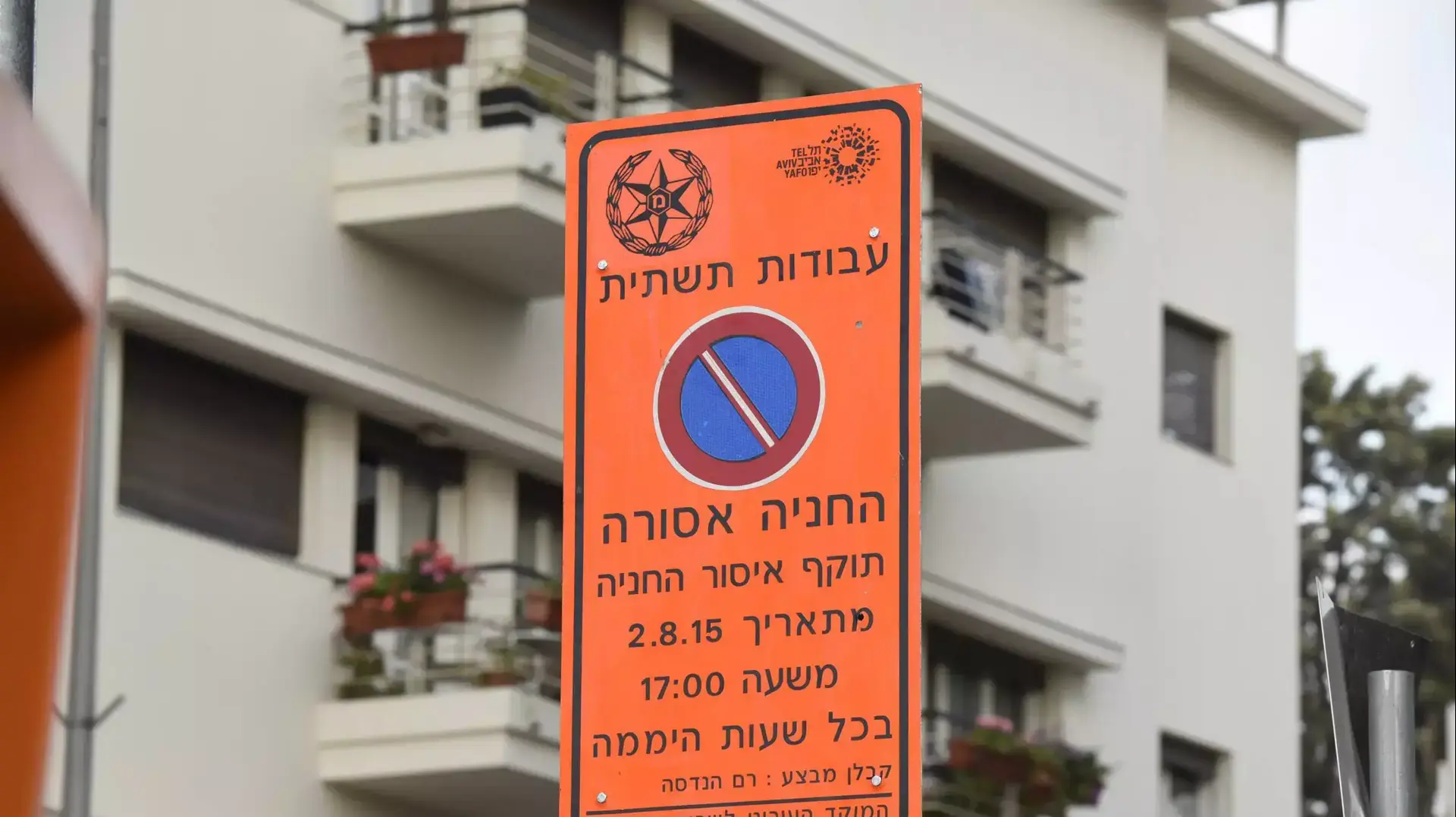 עבודות הרכבת הקלה, תל אביב. יולי 2015 עבודות הרכבת הקלה, תל אביב. יולי 2015