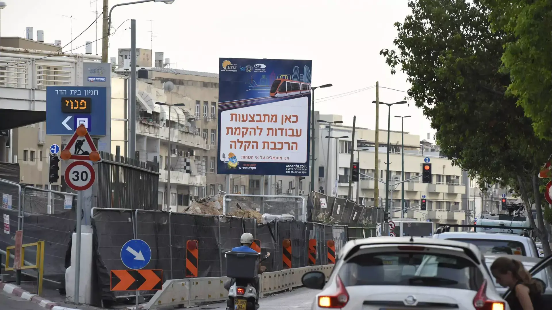 עבודות הרכבת הקלה רחוב הרכבת, תל אביב. יולי 2015 עבודות הרכבת הקלה רחוב הרכבת, תל אביב. יולי 2015