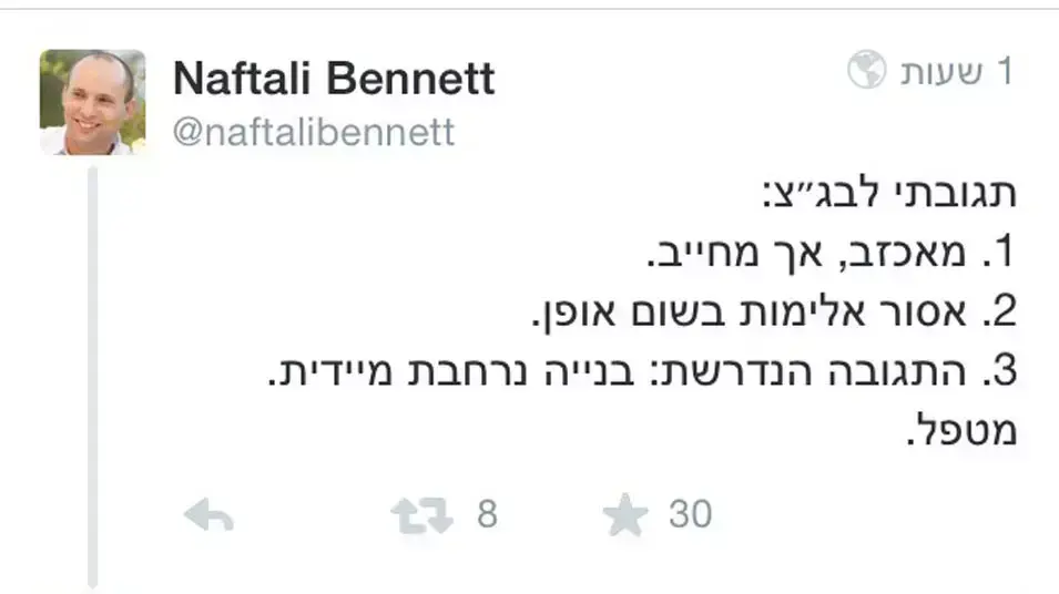 תגובות בנט להריסת המבנים בבית אל. מתוך טוויטר תגובות בנט להריסת המבנים בבית אל. מתוך טוויטר