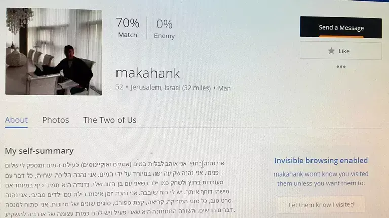 כרטיס מאתר הכרויות בו דייב מקניב מציג את עצמו כתושב ירושלים 