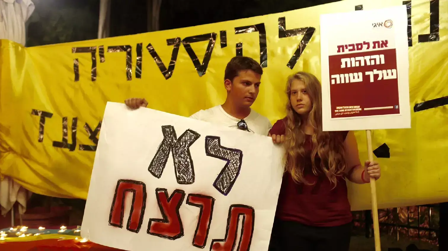 ראשי הקהילה הגאה בתל אביב מתכנסים במרכז הגאה בגן מאיר לעצרת שקטה, יולי 2015 ראשי הקהילה הגאה בתל אביב מתכנסים במרכז הגאה בגן מאיר לעצרת שקטה, יולי 2015