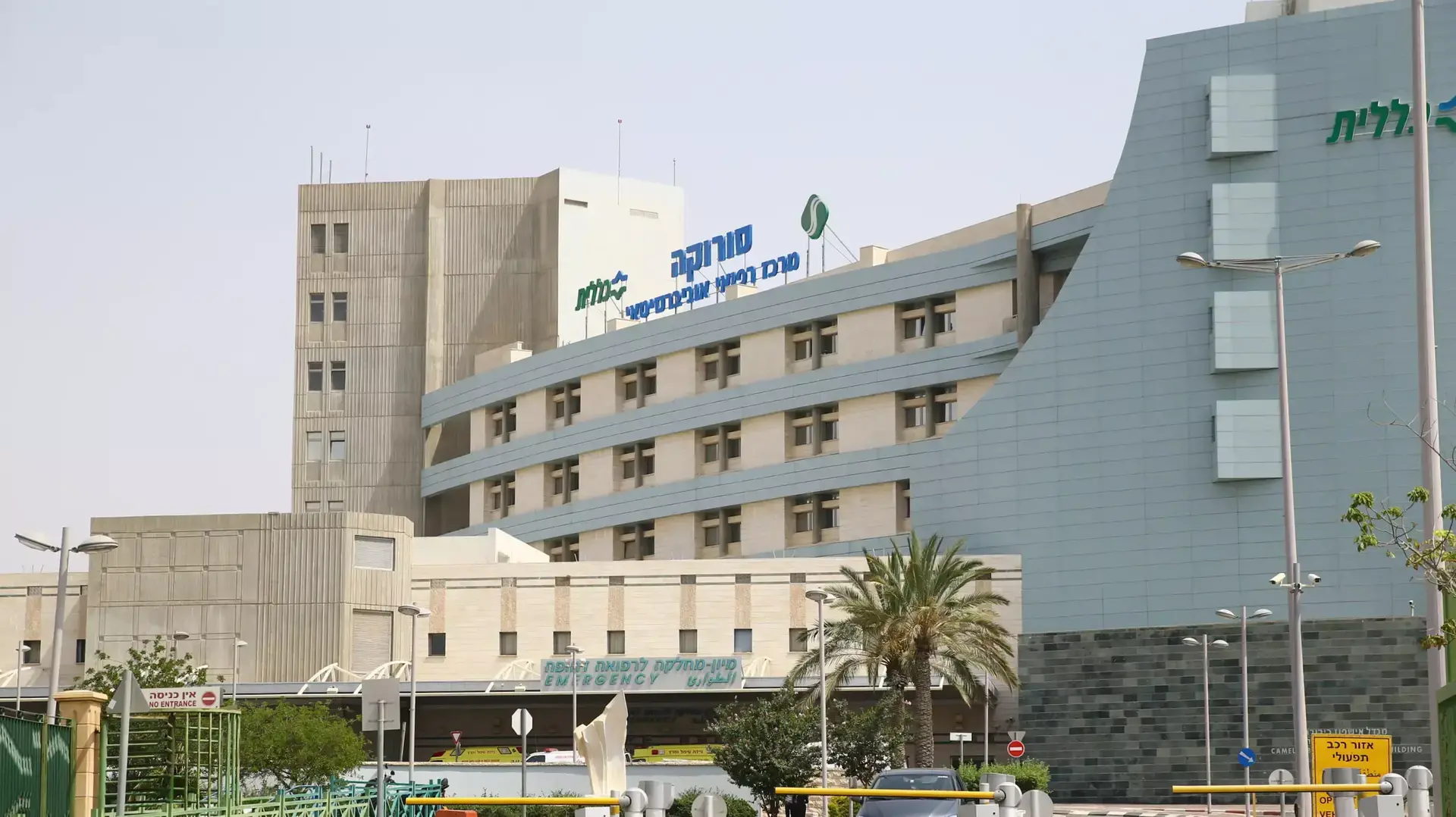 המרכז הרפואי האוניברסיטאי סורוקה, באר שבע