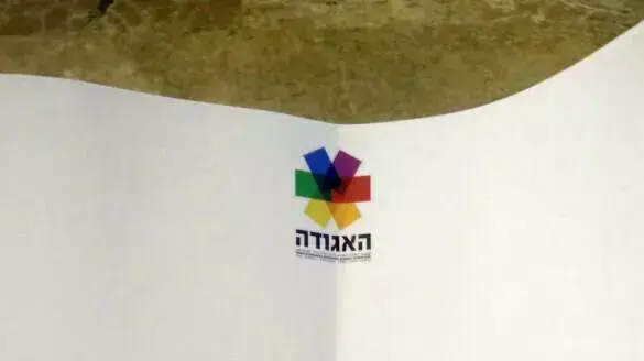 המסמך שמארגני עצרת המחאה בגן מאיר העבירו לשר שטיינץ, אוגוסט 2015 המסמך שמארגני עצרת המחאה בגן מאיר העבירו לשר שטיינץ, אוגוסט 2015