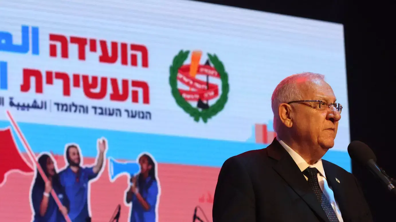 נשיא המדינה באירוע ציון 90 שנה לנוער העובד והלומד, חיפה, 3 באוגוסט 2015 נשיא המדינה באירוע ציון 90 שנה לנוער העובד והלומד, חיפה, 3 באוגוסט 2015