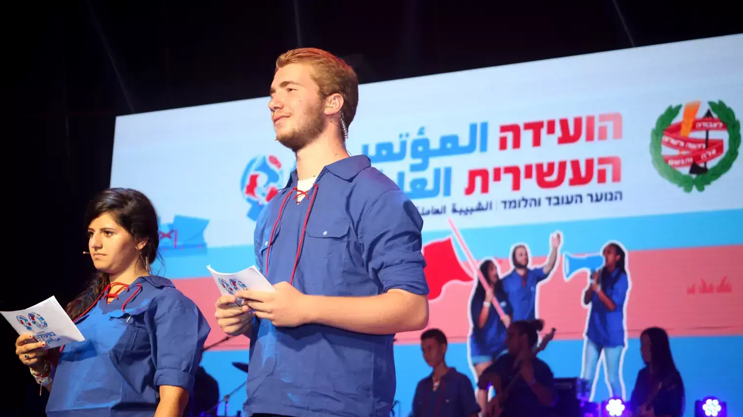 אירוע ציון 90 שנה לנוער העובד והלומד, חיפה, 3 באוגוסט 2015 אירוע ציון 90 שנה לנוער העובד והלומד, חיפה, 3 באוגוסט 2015