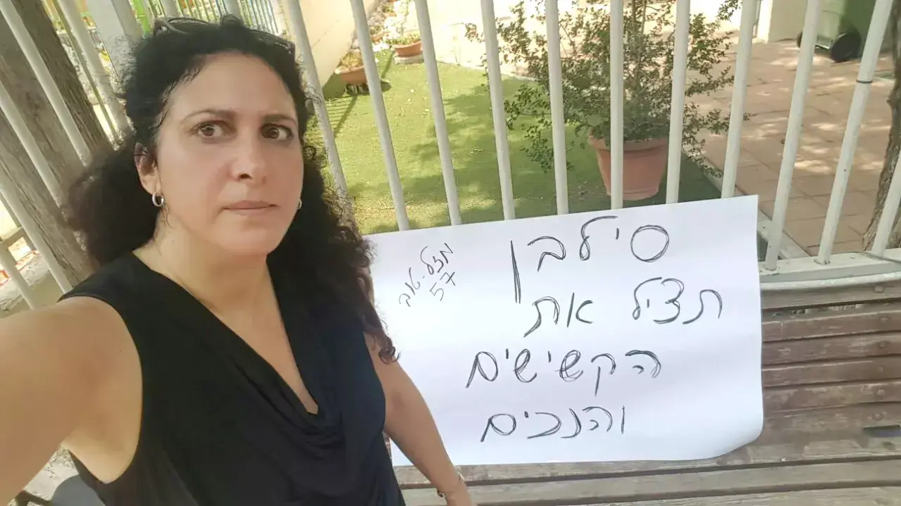טלי יצחקי לפלר, שובתת רעב כדי לקבל אישור העברת מיקום למטפלת עבור אמה, אוגוסט 2015 טלי יצחקי לפלר, שובתת רעב כדי לקבל אישור העברת מיקום למטפלת עבור אמה, אוגוסט 2015