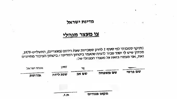 מעצר מנהלי לצעיר החשוד בהצתת כנסיית הלחם והדגים מעצר מנהלי לצעיר החשוד בהצתת כנסיית הלחם והדגים