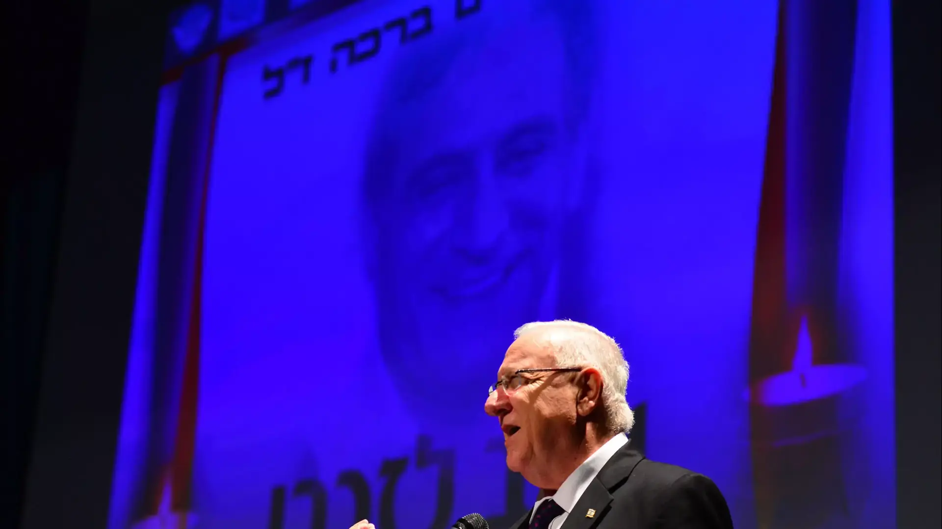 נשיא המדינה ראובן ריבלין נשיא המדינה ראובן ריבלין