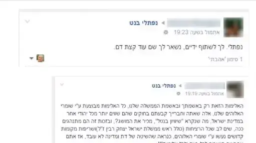 סטטוסים בפייסבוק נגד השר נפתלי בנט סטטוסים בפייסבוק נגד השר נפתלי בנט