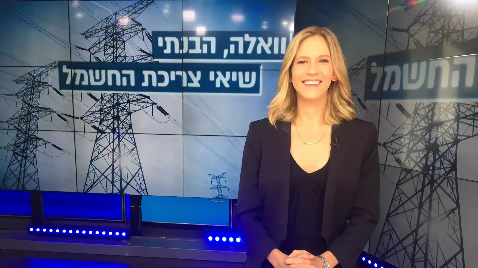 וואלה! הבנתי - שיא צריכת החשמל
