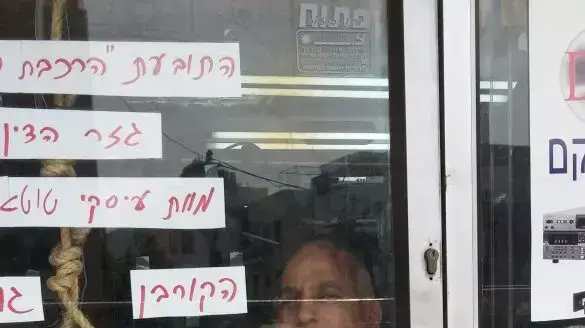 שלטים נגד שר התחבורה, ישראל כץ, שנתלו בעסקים שנפגעים מבניית הרכבת הקלה. אגוסט 2015 שלטים נגד שר התחבורה, ישראל כץ, שנתלו בעסקים שנפגעים מבניית הרכבת הקלה. אגוסט 2015