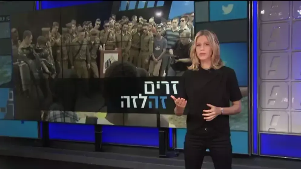 אייטם פלזמה - זרים באירועים