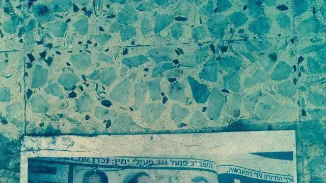 ידיעה על מעצרו של מאיר אטינגר על הרצפה בבית משפחה דוואבשה בכפר דומא