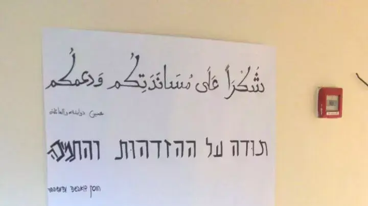 הסב חוסיין דוואבשה, מחלקת טיפול נמרץ, בית חולים שיבא בתל השומר הסב חוסיין דוואבשה, מחלקת טיפול נמרץ, בית חולים שיבא בתל השומר