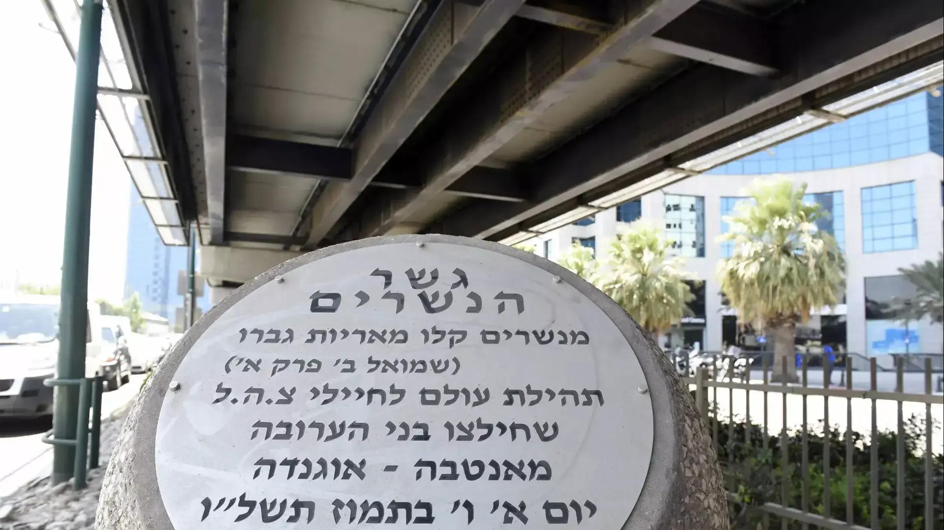 גשר מעריב לפני הפיצוץ בעקבות בניית הרכבת הקלה, אוגוסט 2015