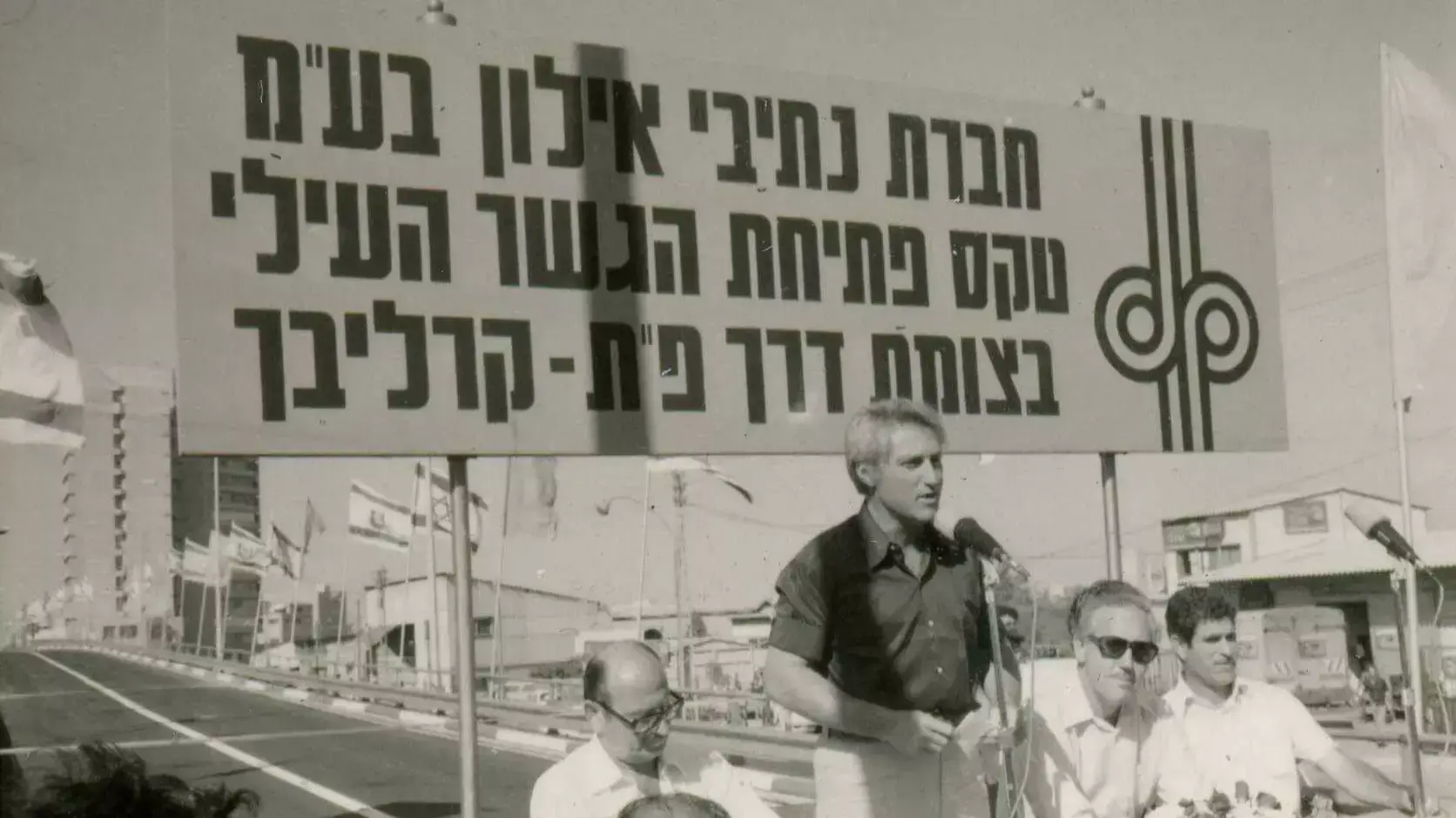 חנוכת גשר הנשרים, תל אביב, 1976