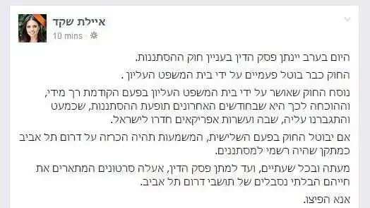 איילת שקד מפרסמת בפייסבוק סרטון שמתעד תקיפת פליט סודני, שבעצם לא קרתה בארץ איילת שקד מפרסמת בפייסבוק סרטון שמתעד תקיפת פליט סודני, שבעצם לא קרתה בארץ