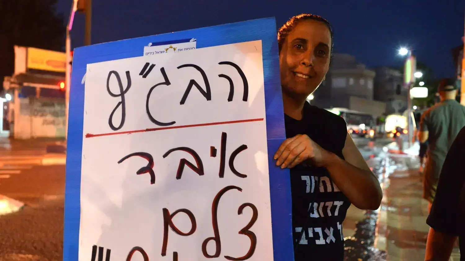 הפגנה של תושבי דרום תל אביב נגד החלטת בג"ץ שישוחררו מסתננים, אוגוסט 2015 הפגנה של תושבי דרום תל אביב נגד החלטת בג"ץ שישוחררו מסתננים, אוגוסט 2015