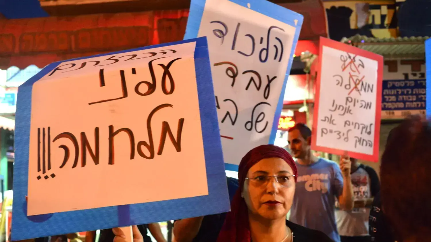 הפגנה של תושבי דרום תל אביב נגד החלטת בג"ץ שישוחררו מסתננים, אוגוסט 2015 הפגנה של תושבי דרום תל אביב נגד החלטת בג"ץ שישוחררו מסתננים, אוגוסט 2015