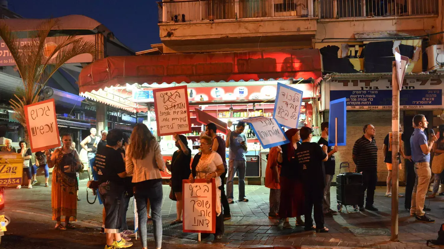הפגנה של תושבי דרום תל אביב נגד החלטת בג"ץ שישוחררו מסתננים, אוגוסט 2015 הפגנה של תושבי דרום תל אביב נגד החלטת בג"ץ שישוחררו מסתננים, אוגוסט 2015