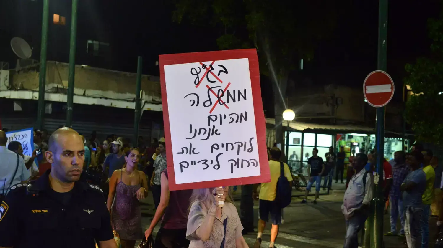הפגנה של תושבי דרום תל אביב נגד החלטת בג"ץ שישוחררו מסתננים, אוגוסט 2015 הפגנה של תושבי דרום תל אביב נגד החלטת בג"ץ שישוחררו מסתננים, אוגוסט 2015
