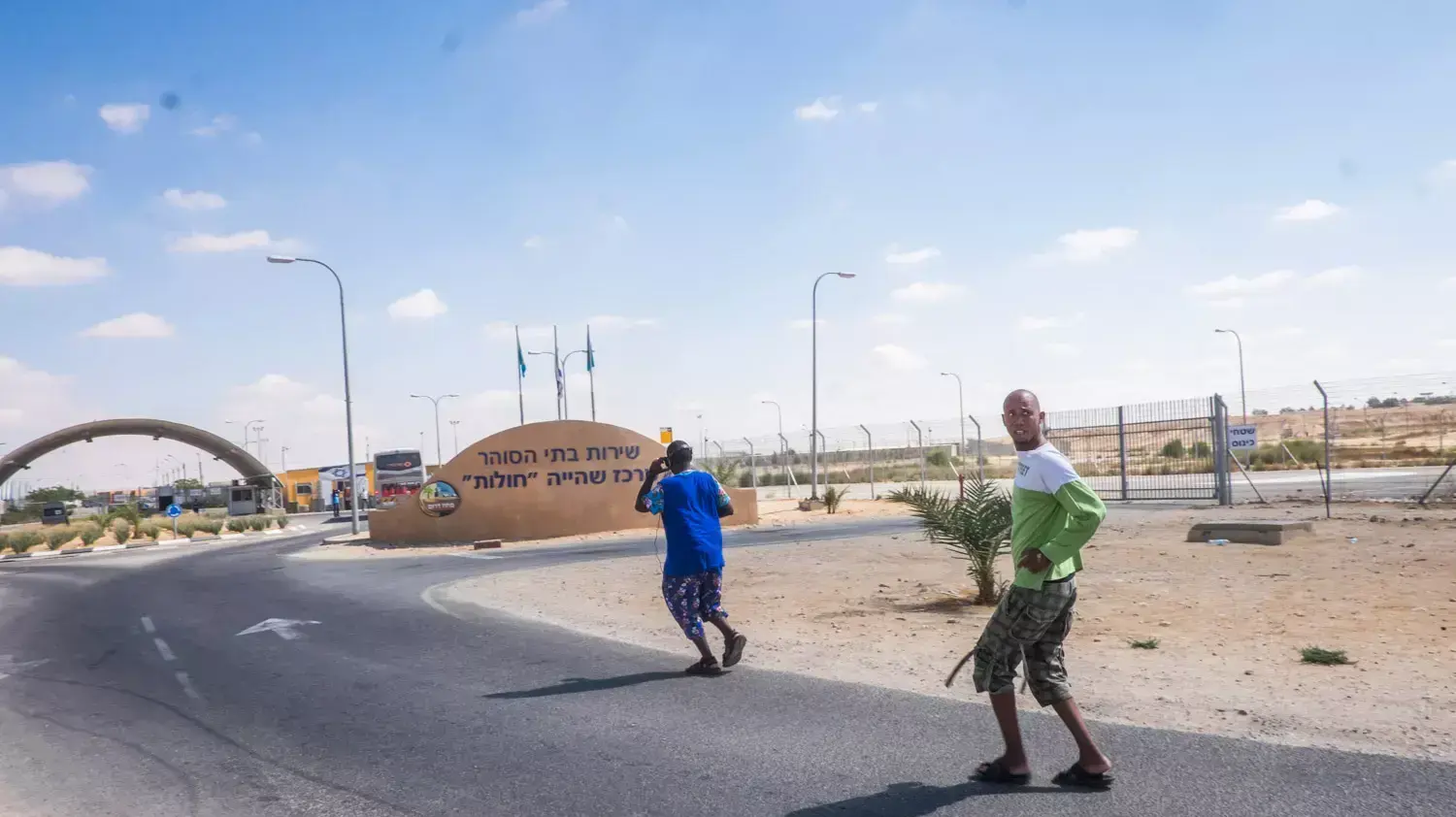 מתקן חולות, מרכז שהייה למסתננים. אוגוסט 2015 מתקן חולות, מרכז שהייה למסתננים. אוגוסט 2015